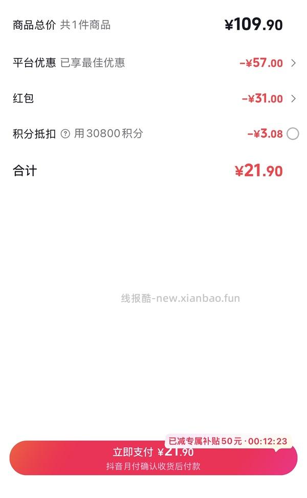 无敌好价1.9得到冷泡茶三盒➕一个杯子 - 线报酷