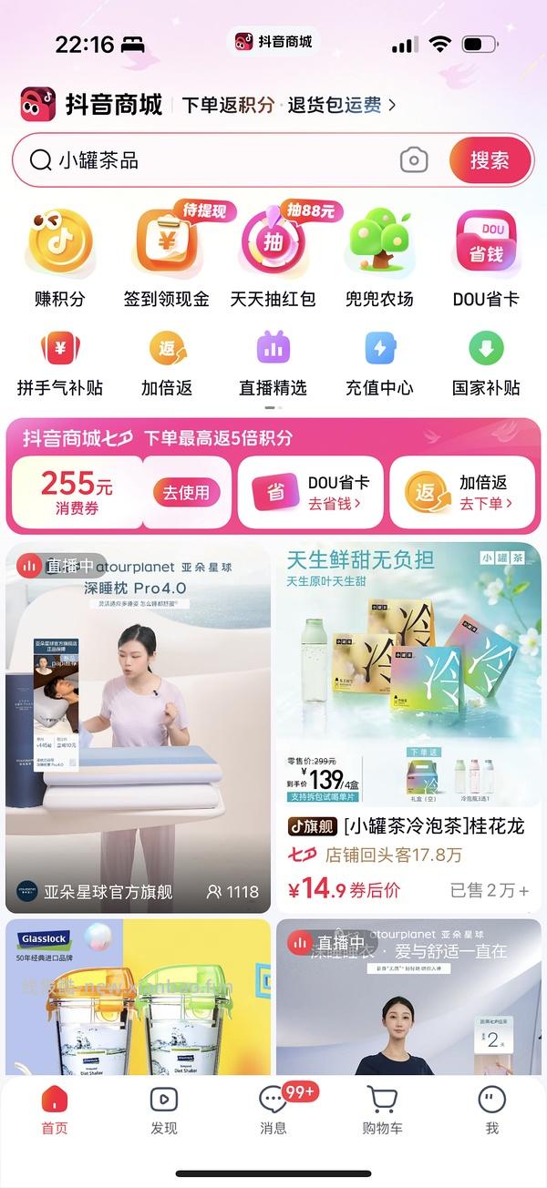 无敌好价1.9得到冷泡茶三盒➕一个杯子 - 线报酷