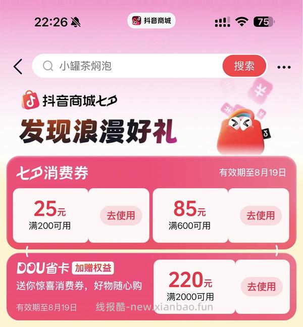无敌好价1.9得到冷泡茶三盒➕一个杯子 - 线报酷