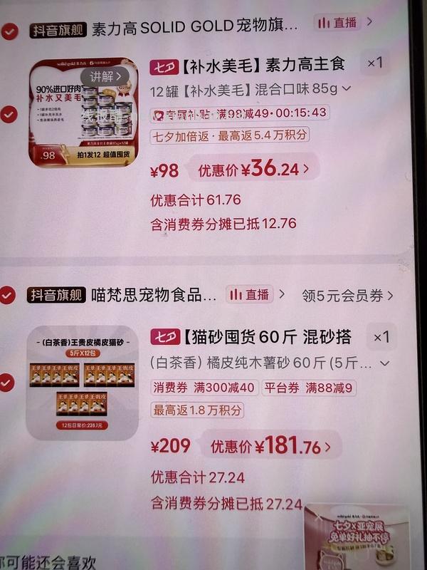 猫猫罐头 金装素力高85g1.7 - 线报酷