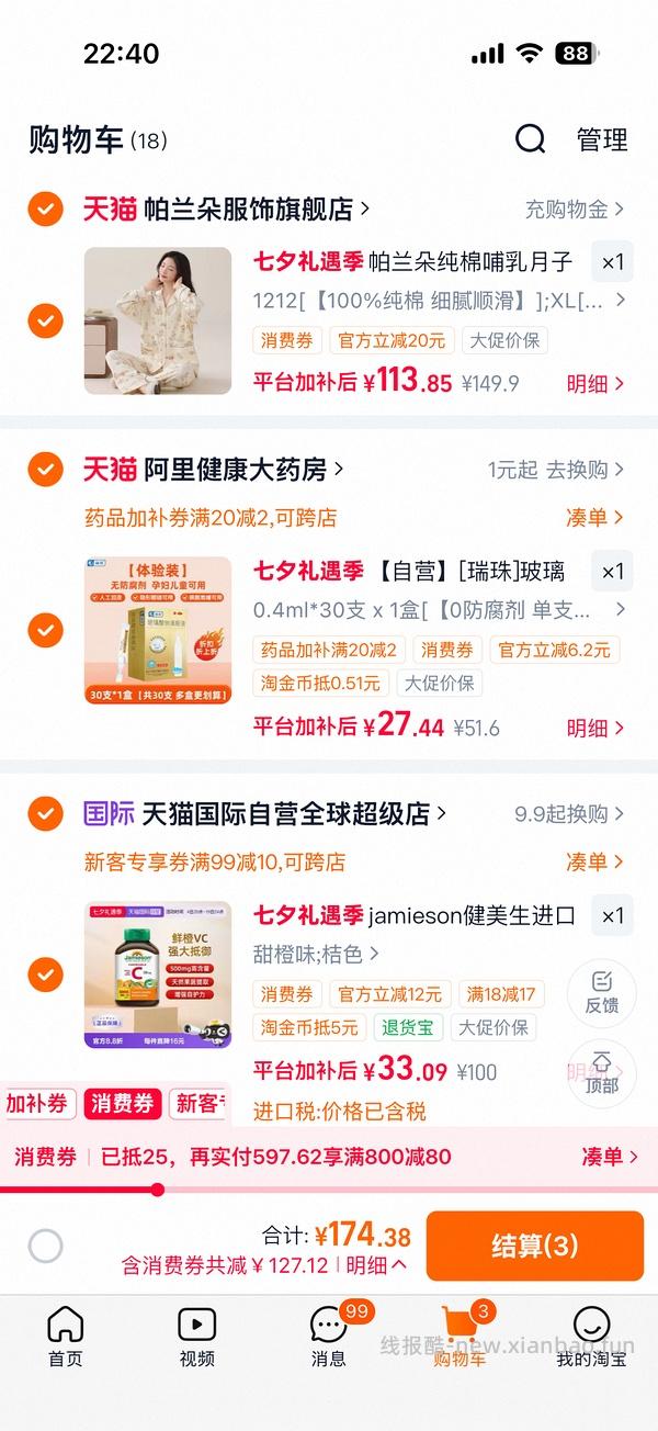健美生维生素C，120片，到手23-fl6=17元 - 线报酷