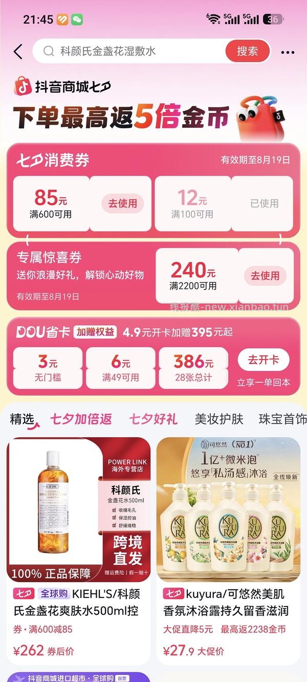 无敌好价1.9得到冷泡茶三盒➕一个杯子 - 线报酷