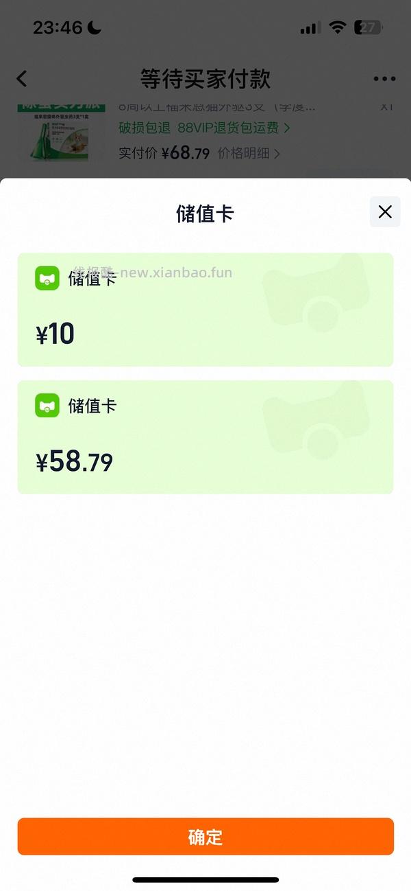 猫超福来恩猫驱虫3支56 - 线报酷