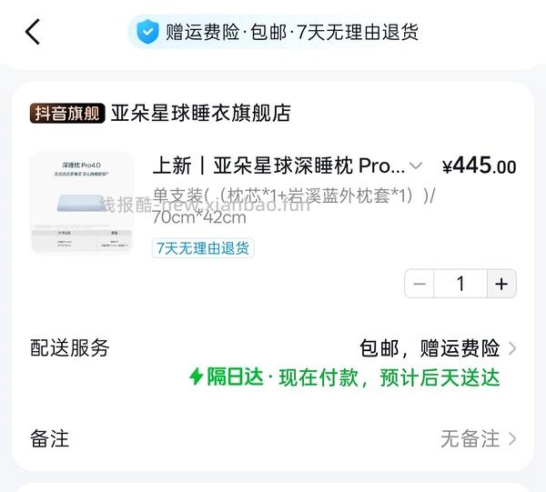 亚朵星球深睡枕4.0pro好价350左右到手 - 线报酷