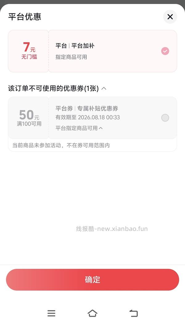 无敌好价1.9得到冷泡茶三盒➕一个杯子 - 线报酷