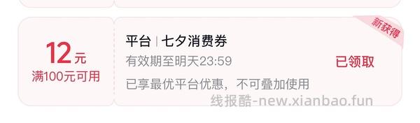 无敌好价1.9得到冷泡茶三盒➕一个杯子 - 线报酷