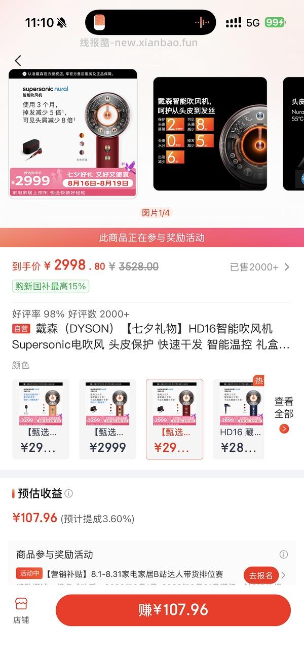 🚗跑 刚需戴森HD16 红丝绒礼盒2300+ - 线报酷