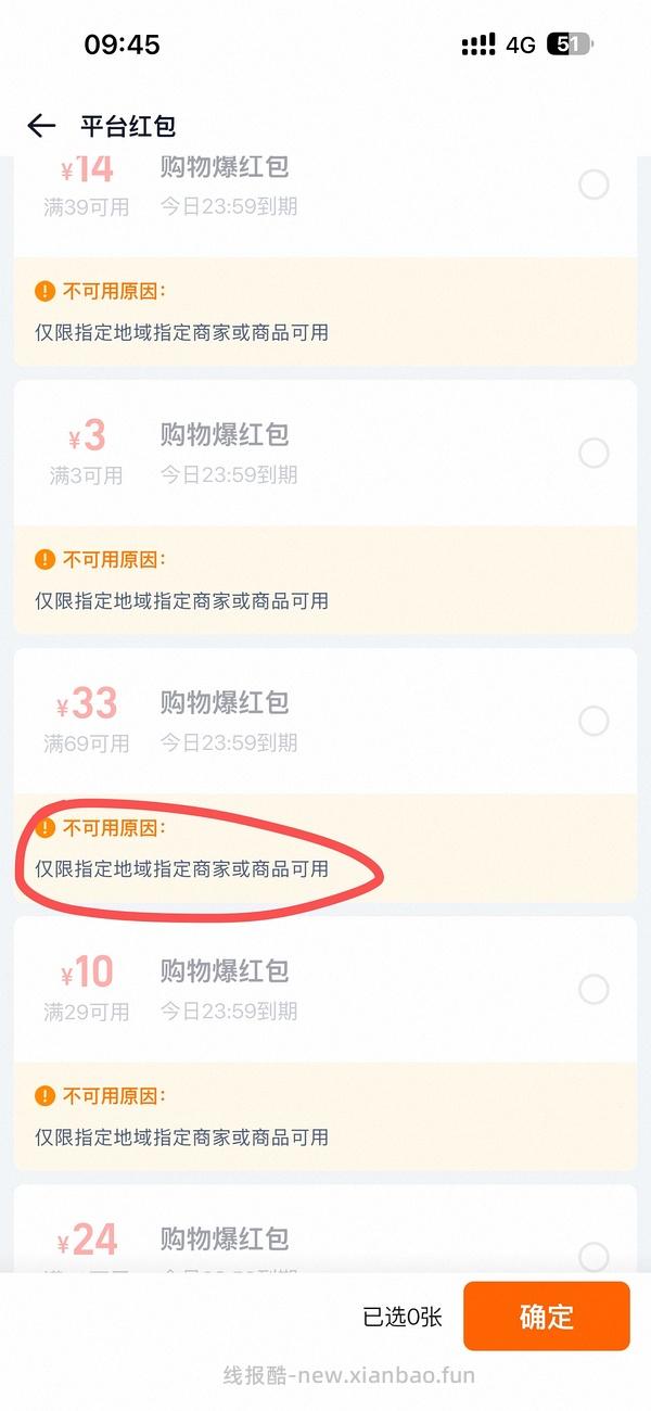 美宜佳三得利低至0.5r/瓶 另有薯片汽水安睡裤等好价 - 线报酷