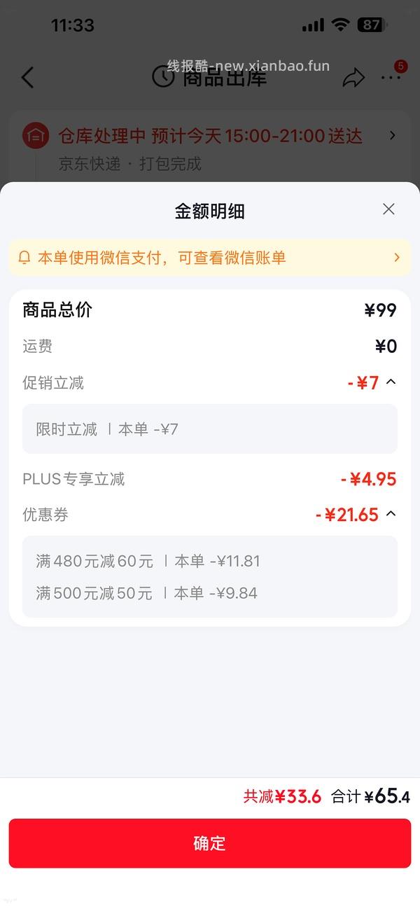 优时颜洗面奶20.5一支 - 线报酷