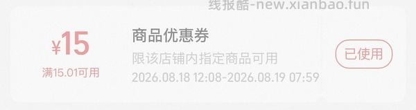 天猫自营sk2神仙水652 230ml - 线报酷