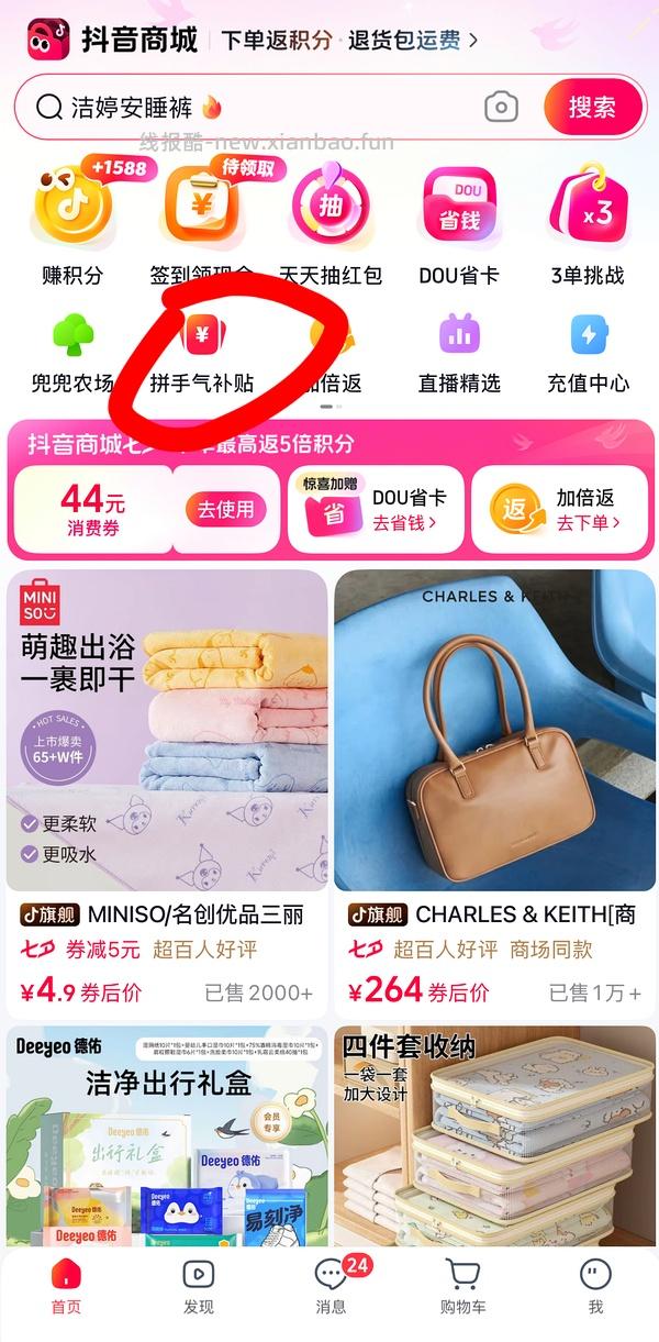 洁婷卫生巾8r买56片 - 线报酷