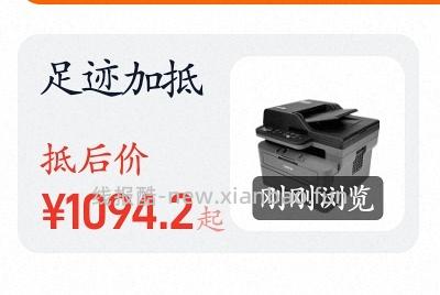 机不可失，失不再来，超好价兄弟2508打印机855+ - 线报酷