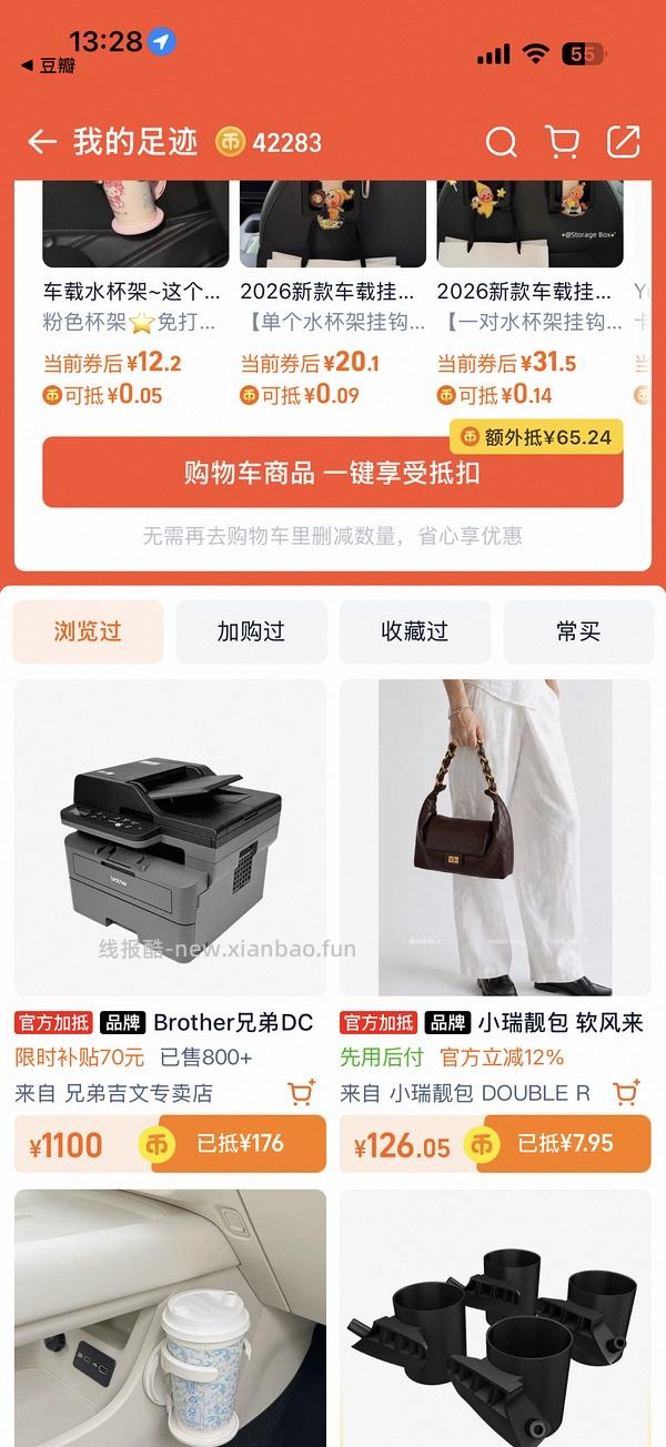 机不可失，失不再来，超好价兄弟2508打印机855+ - 线报酷