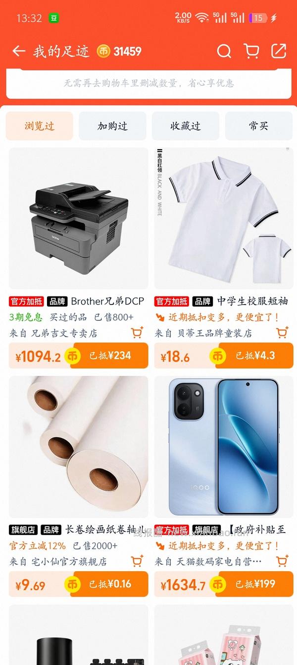 机不可失，失不再来，超好价兄弟2508打印机855+ - 线报酷