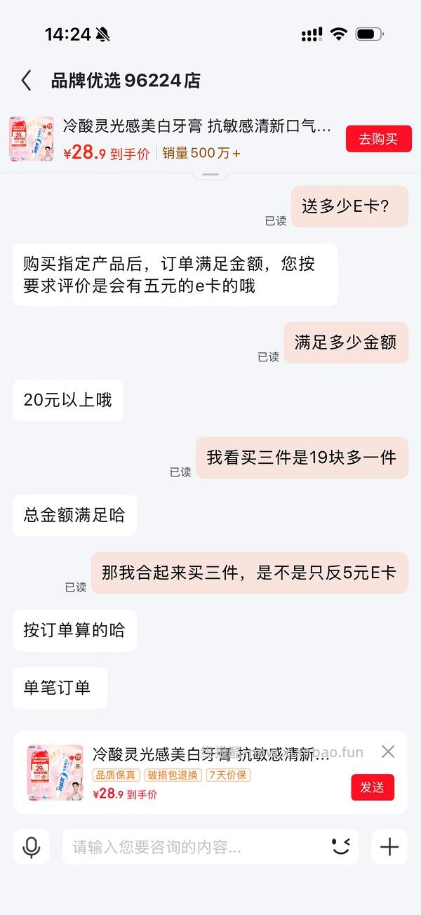 冷酸灵牙膏三支2元左右 - 线报酷