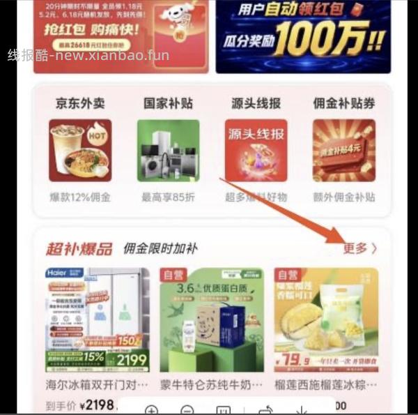 或许好价陶陶居虾饺6袋平均每袋6.88 - 线报酷