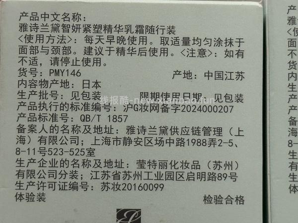雅诗兰黛智妍乳霜15ml 69 - 线报酷