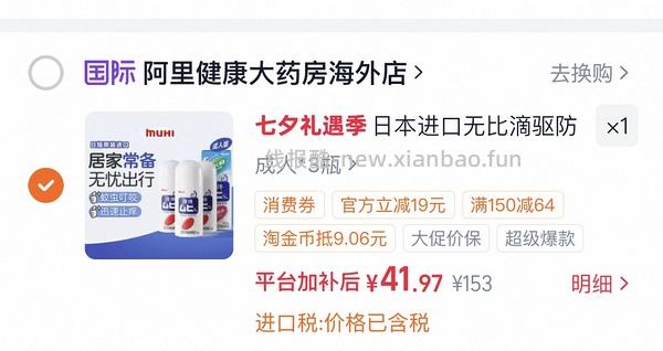 无比滴3支58+ - 线报酷