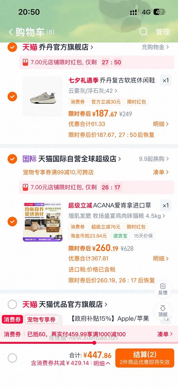 爱肯拿猫粮4.5kg220 - 线报酷