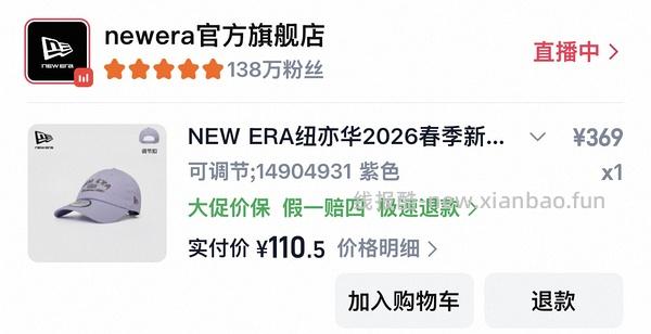 New Era纽亦华MLB棒球帽可做到标价4折不到 - 线报酷