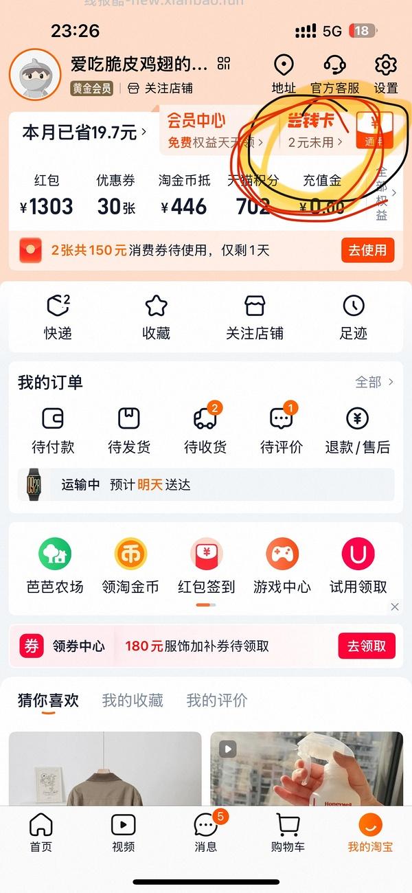 超简单作业小米手环9pro203 - 线报酷
