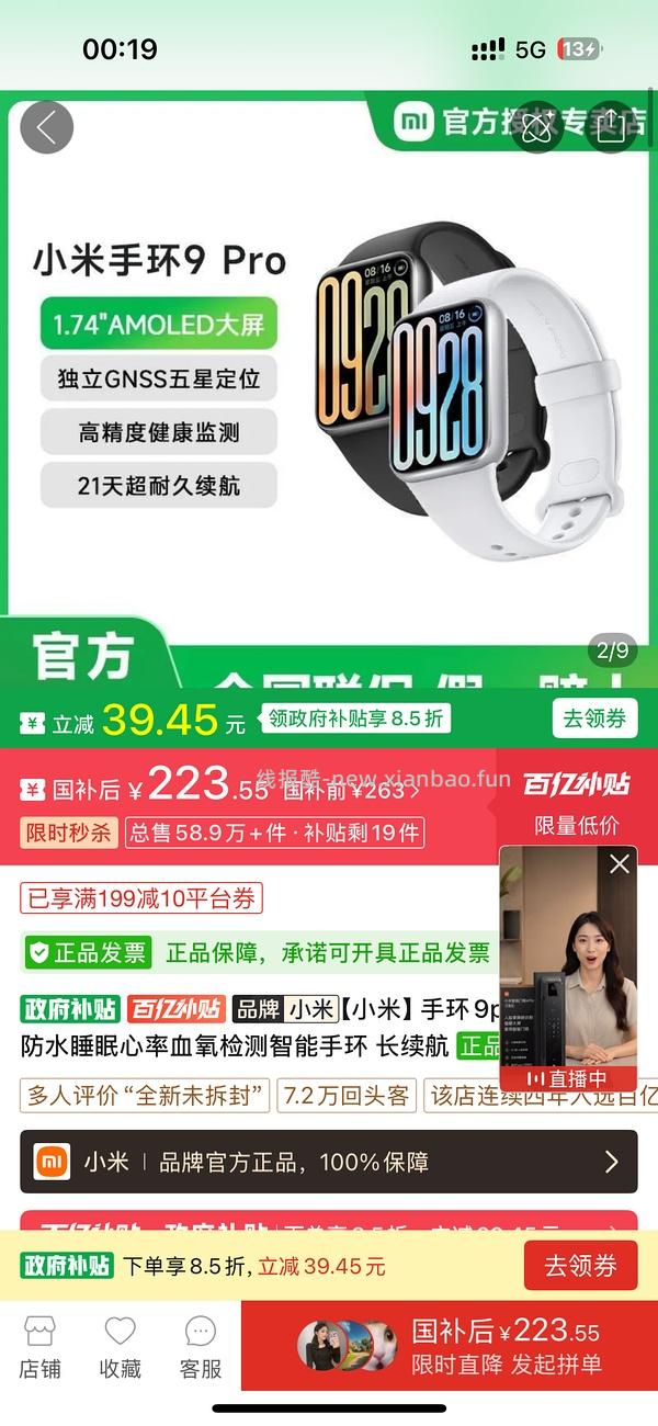 超简单作业小米手环9pro203 - 线报酷