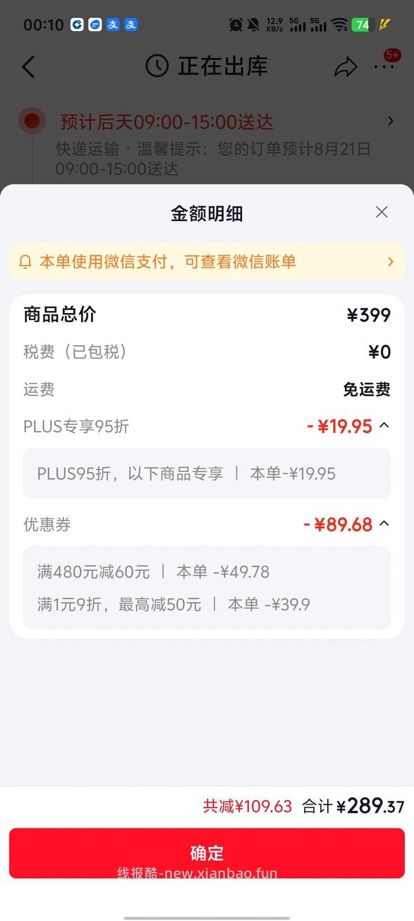 viva鱼油180粒268左右 - 线报酷