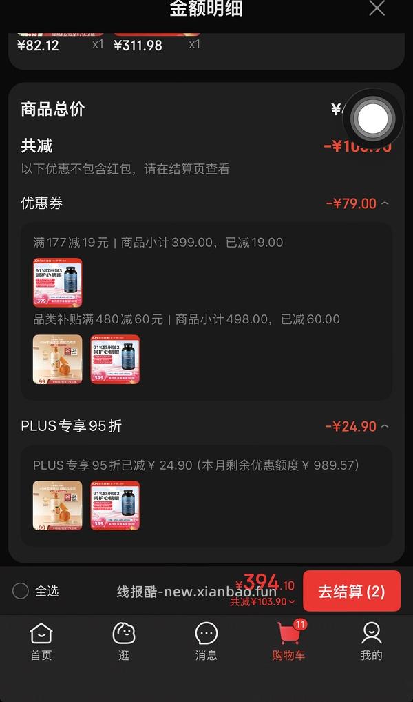viva鱼油180粒268左右 - 线报酷