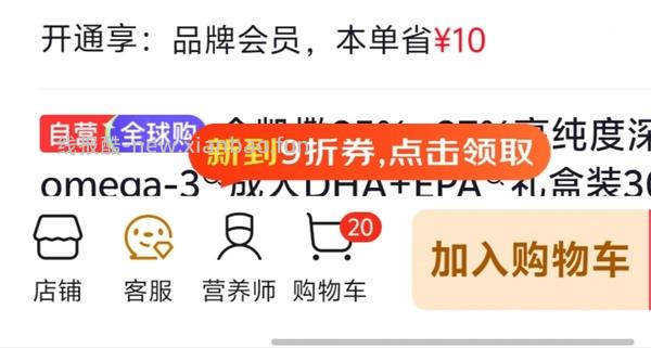viva鱼油180粒268左右 - 线报酷