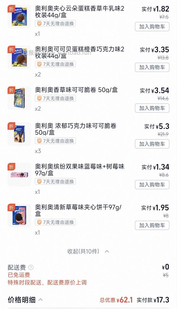 美宜佳又有了 - 线报酷