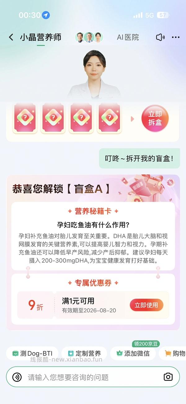 viva鱼油180粒268左右 - 线报酷