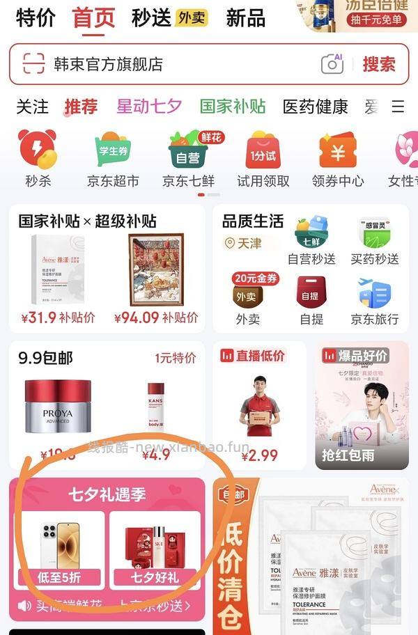20两件韩束95ml水/95ml乳/50ml面霜/30ml精华液 - 线报酷