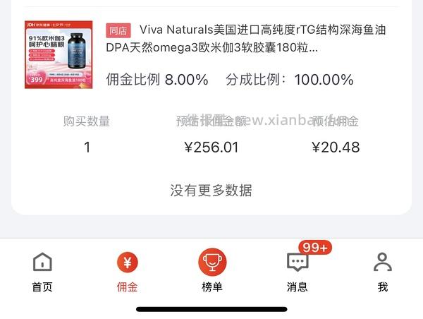 viva鱼油180粒268左右 - 线报酷