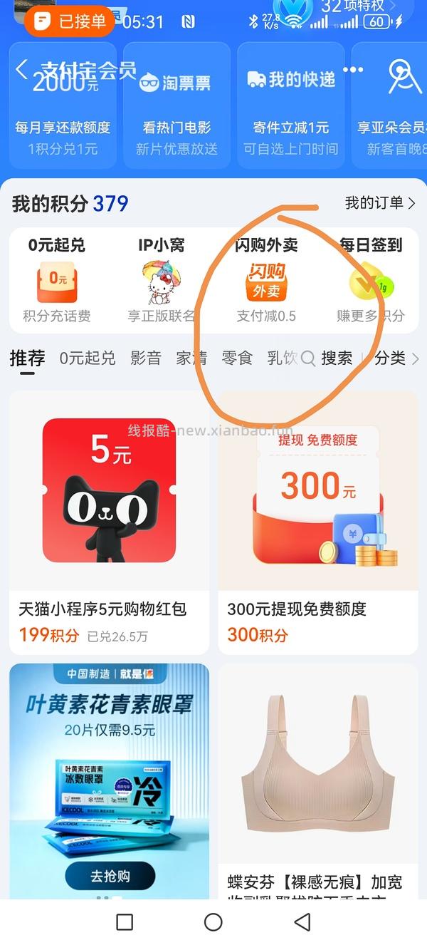 怡宝饮用水不到1元/升 - 线报酷