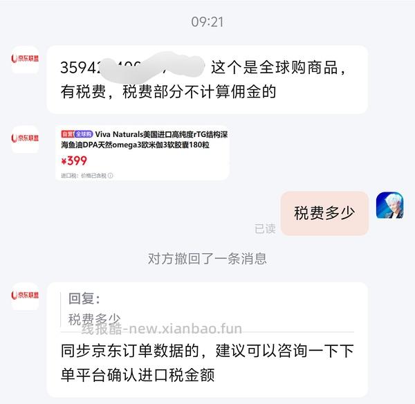 viva鱼油180粒268左右 - 线报酷