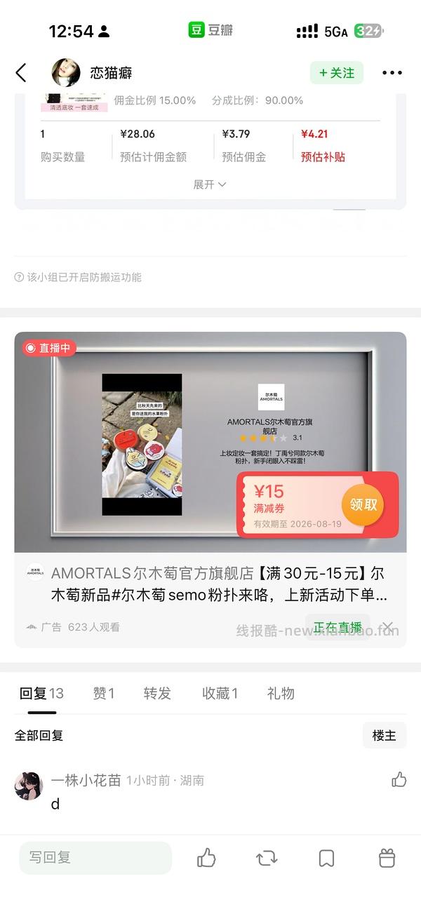 20r尔木萄OK底妆工具套盒 - 线报酷