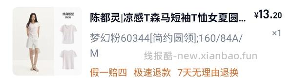 6r短袖 - 线报酷