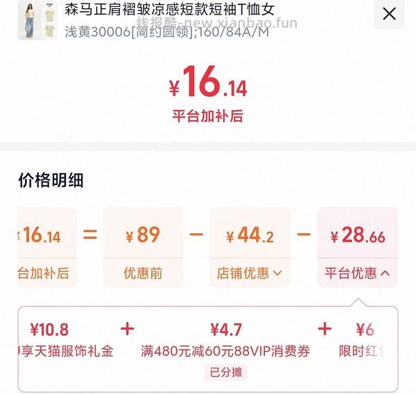 6r短袖 - 线报酷