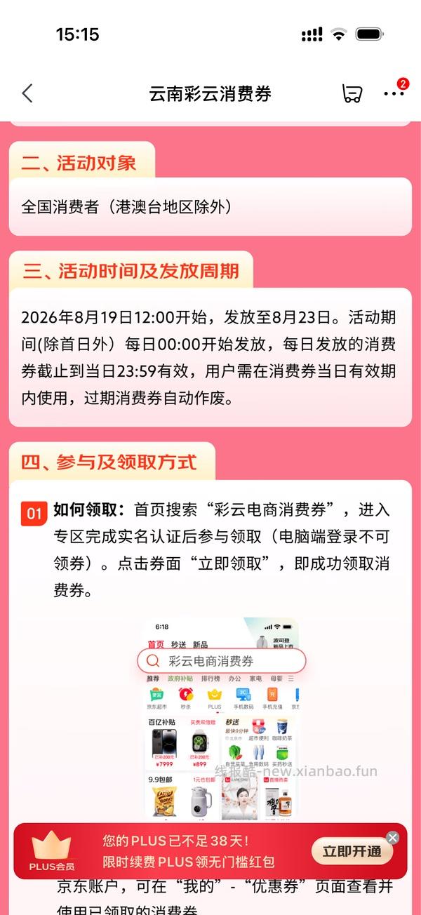 凌晨领了jd彩云消费券的来买榴莲，划14一斤 - 线报酷