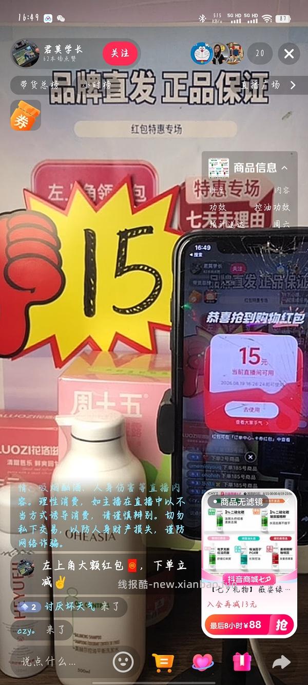 刷券 舒适达牙膏5.2元2支 - 线报酷