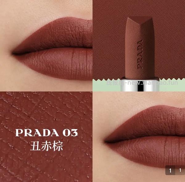 Prada 口红b03💰84.15 - 线报酷