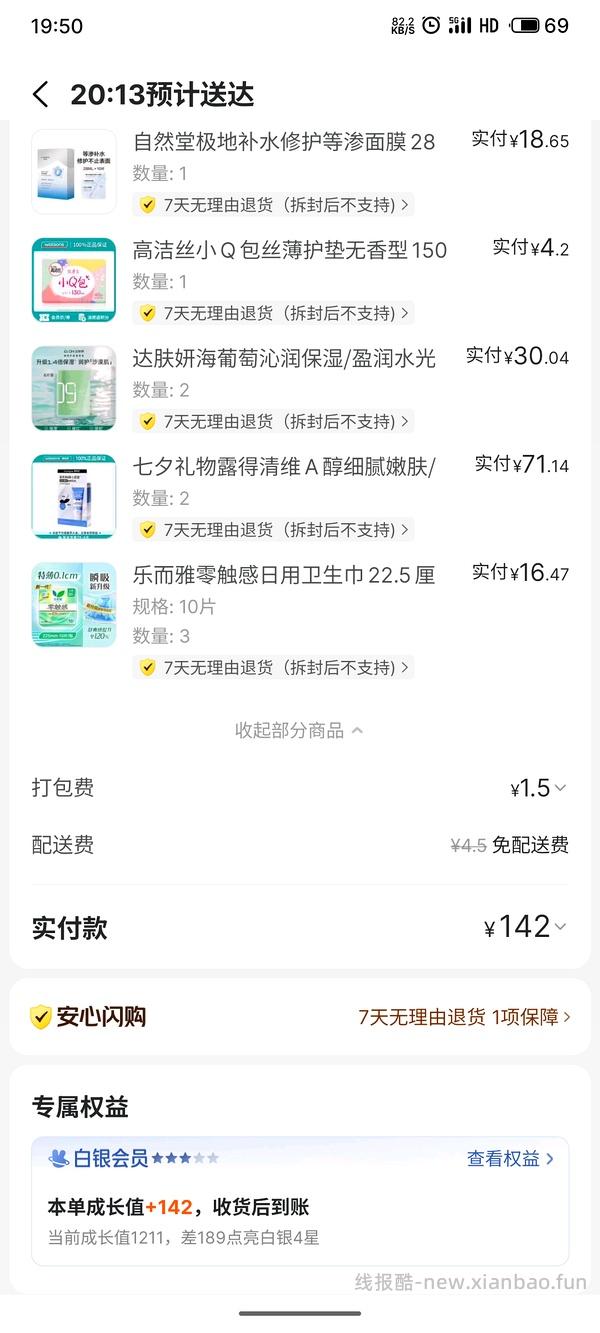 露得清蓝管36.5一支 - 线报酷