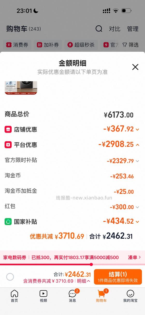 小天鹅小乌梅3.0标准版洗脱10kg到手2100+ - 线报酷