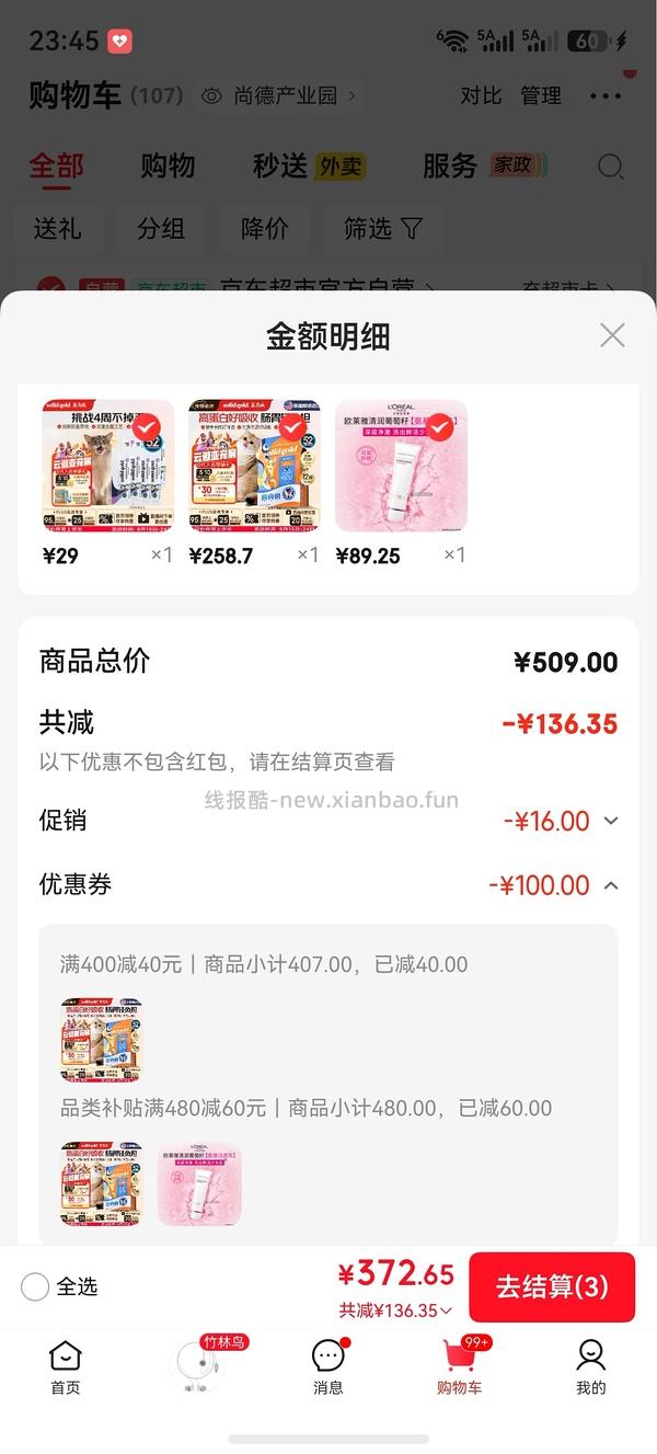 200💰左右买金素鸡12磅5.44kg - 线报酷