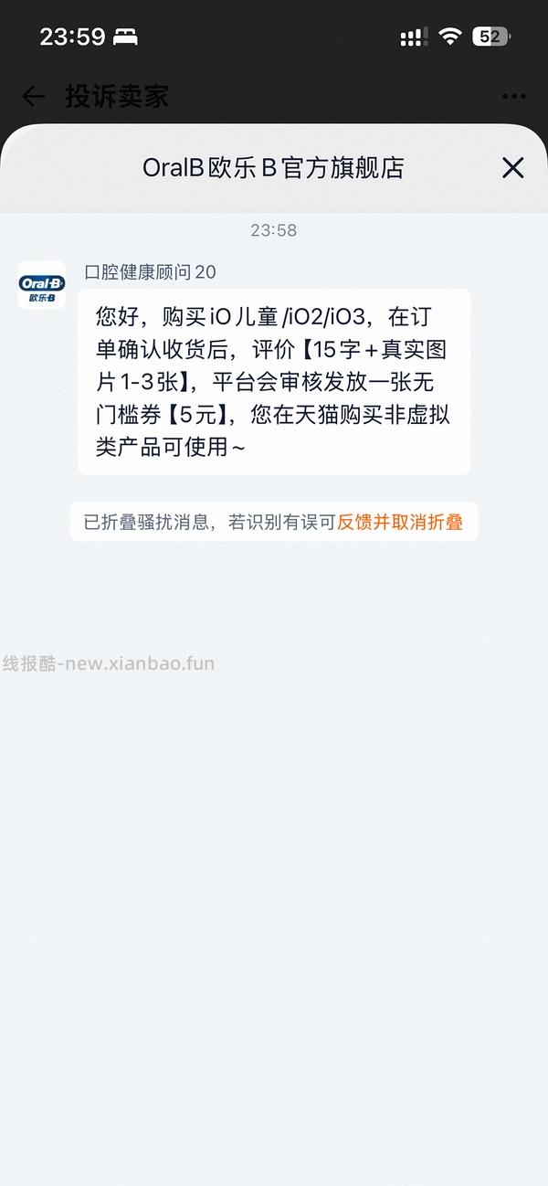 欧乐B io3四刷头360+ - 线报酷