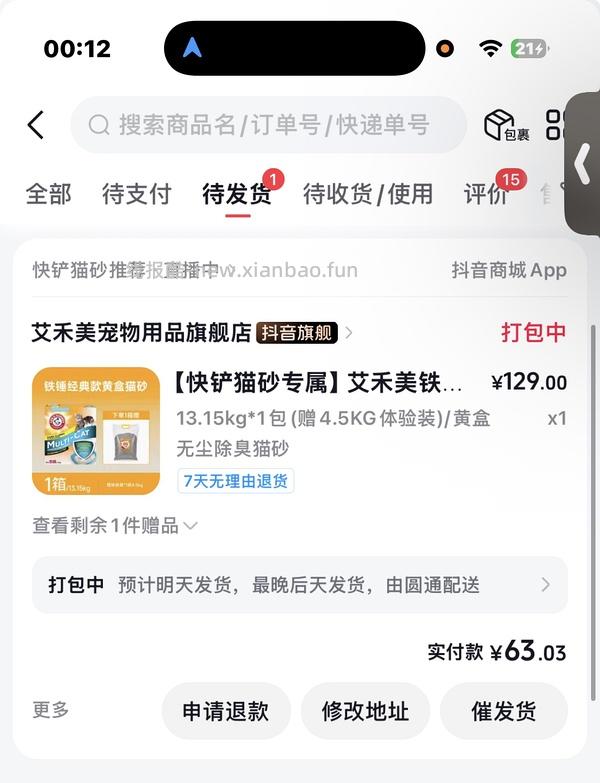 铁锤新品黄盒29磅最低60多可拿下 - 线报酷