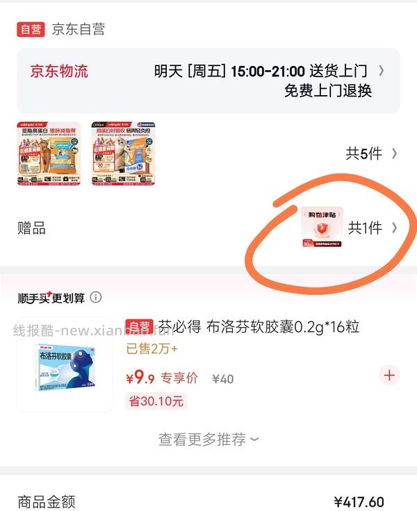 200💰左右买金素鸡12磅5.44kg - 线报酷