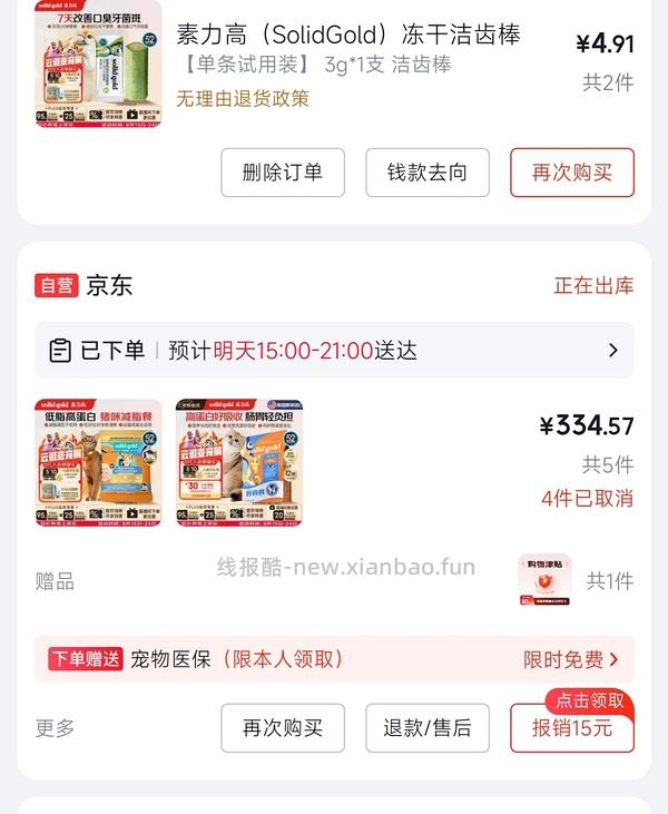 200💰左右买金素鸡12磅5.44kg - 线报酷
