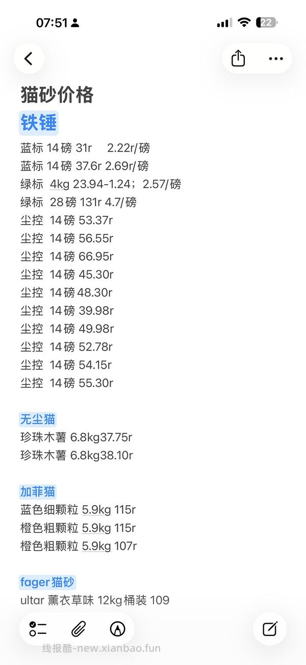 铁锤新品黄盒29磅最低60多可拿下 - 线报酷