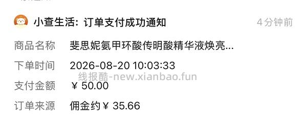 斐思妮氨甲环酸精华液 0.5 入手 - 线报酷